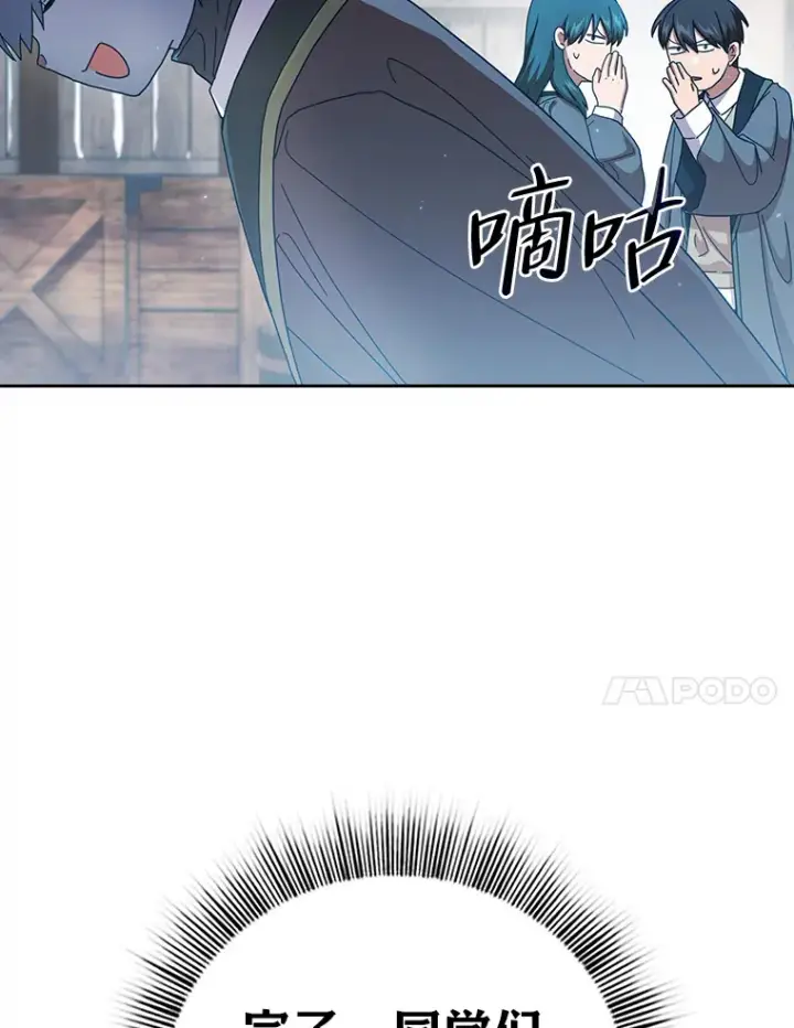 《厌学魔法师想毕业》48.隔壁屋的前辈图116