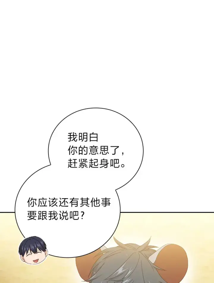 《厌学魔法师想毕业》48.隔壁屋的前辈图118