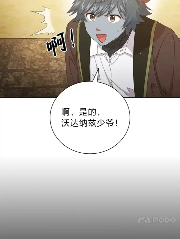 《厌学魔法师想毕业》48.隔壁屋的前辈图119