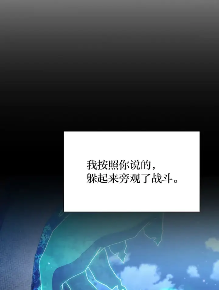 《厌学魔法师想毕业》48.隔壁屋的前辈图120