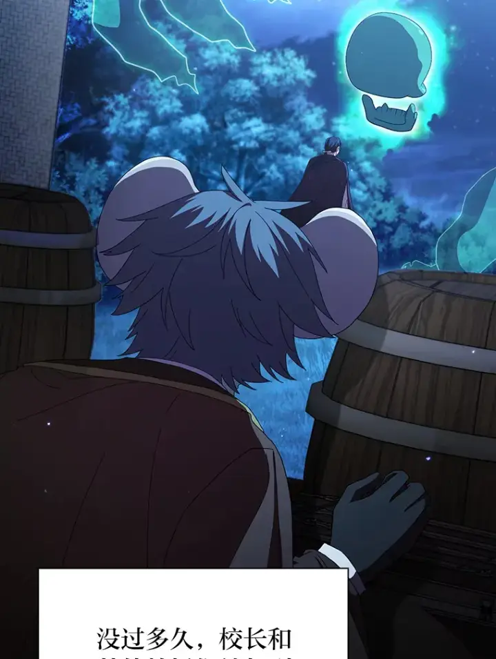 《厌学魔法师想毕业》48.隔壁屋的前辈图121