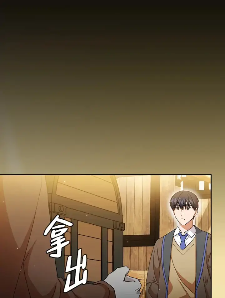 《厌学魔法师想毕业》48.隔壁屋的前辈图124