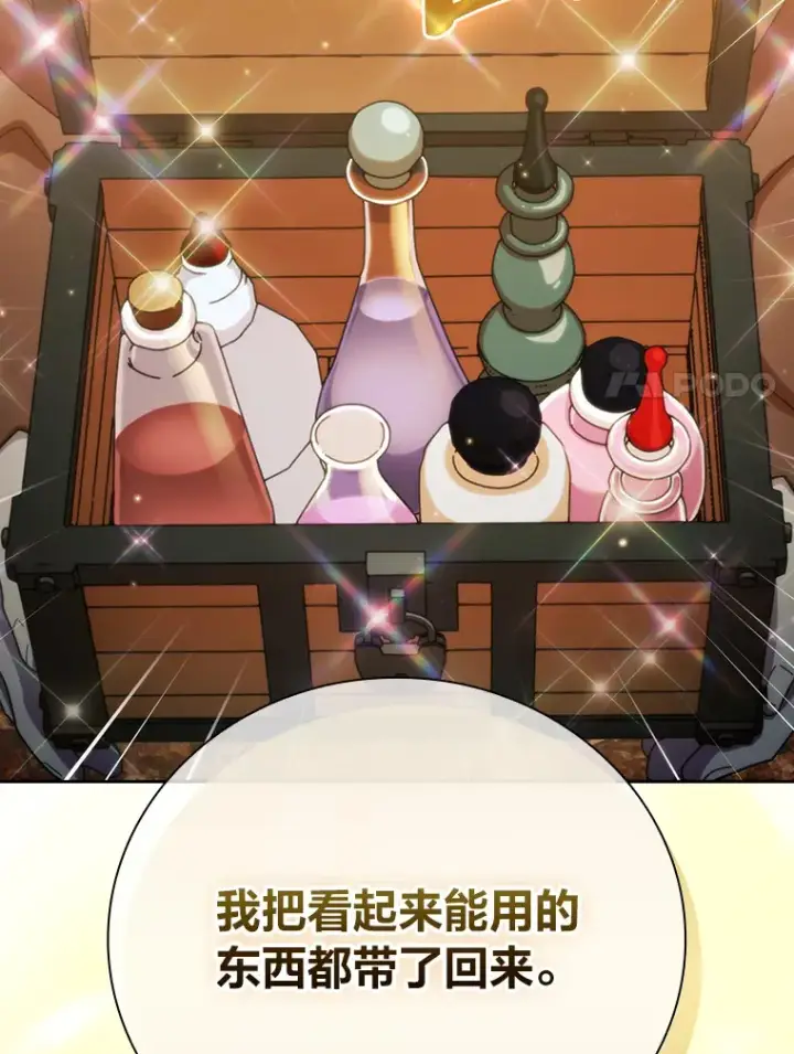 《厌学魔法师想毕业》48.隔壁屋的前辈图126
