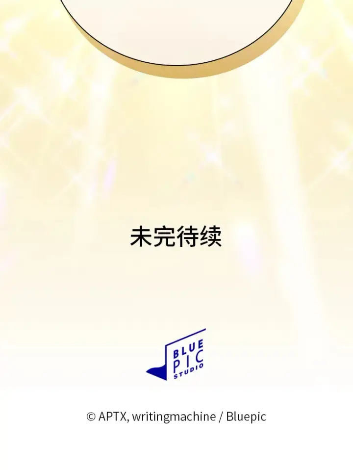 《厌学魔法师想毕业》48.隔壁屋的前辈图127