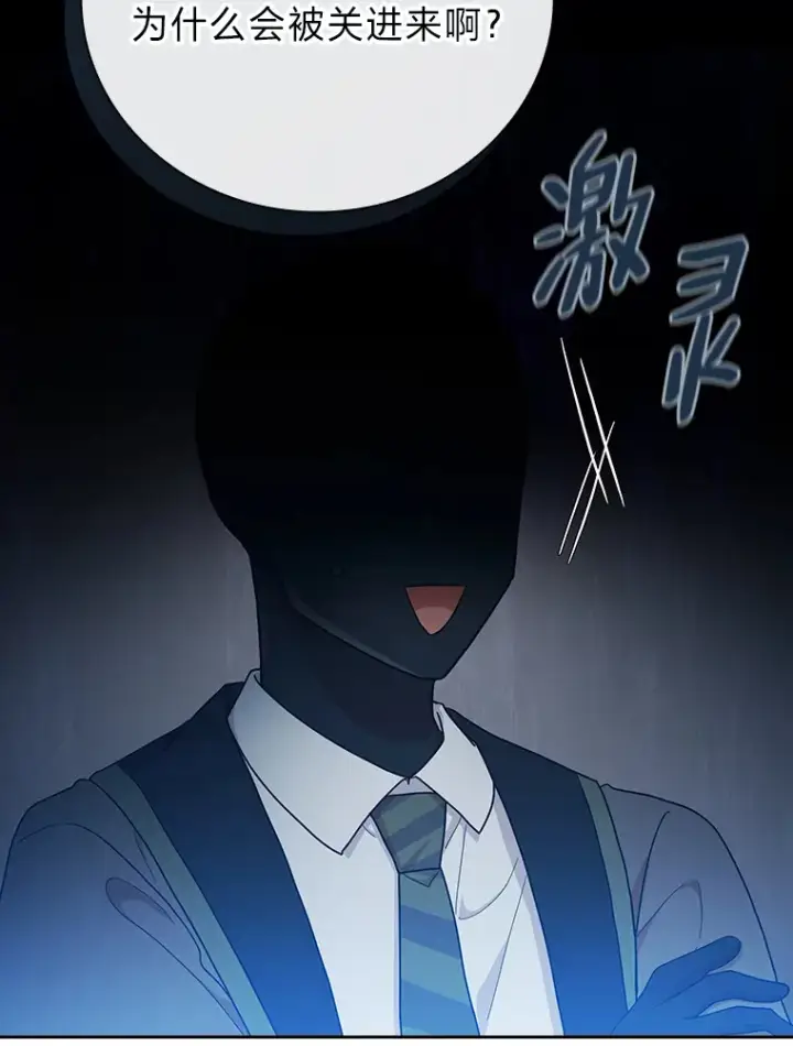 《厌学魔法师想毕业》48.隔壁屋的前辈图15