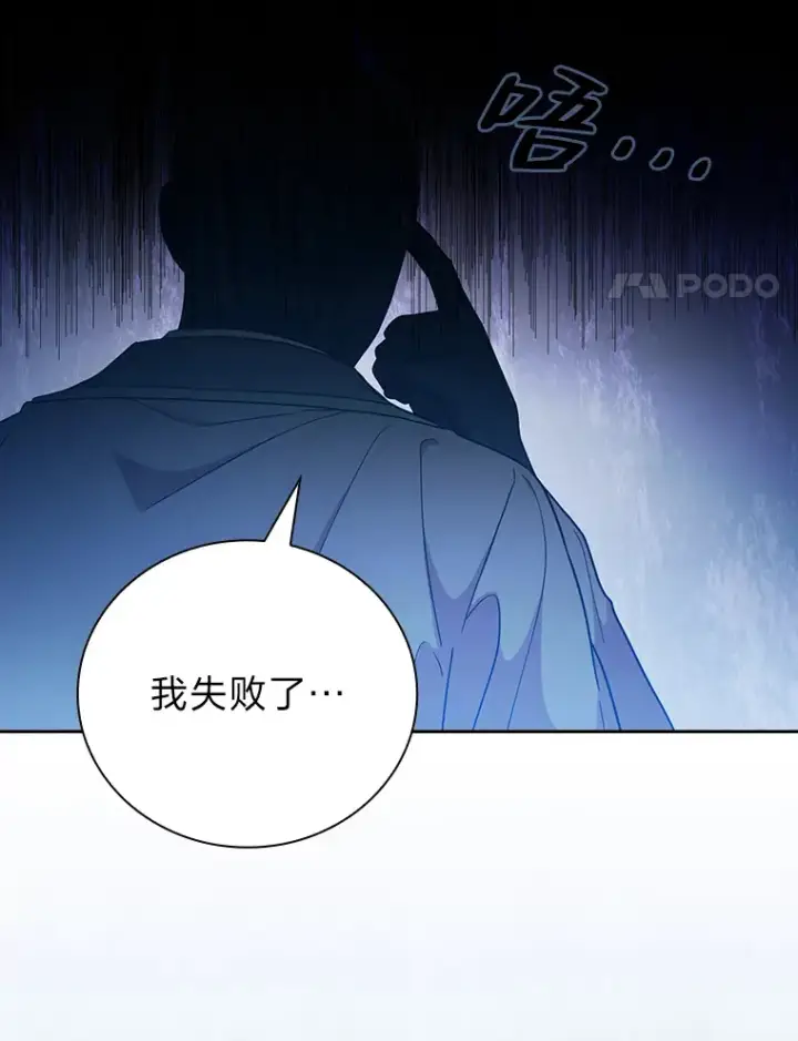 《厌学魔法师想毕业》48.隔壁屋的前辈图17