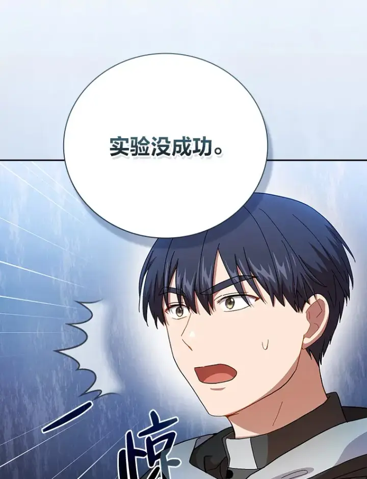 《厌学魔法师想毕业》48.隔壁屋的前辈图18