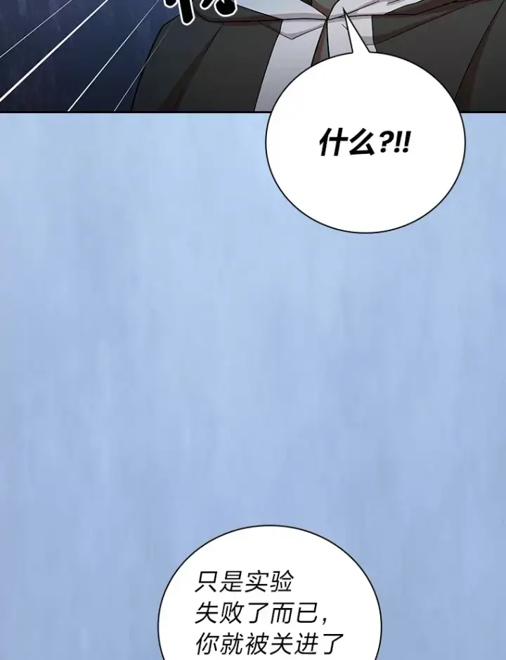 《厌学魔法师想毕业》48.隔壁屋的前辈图19