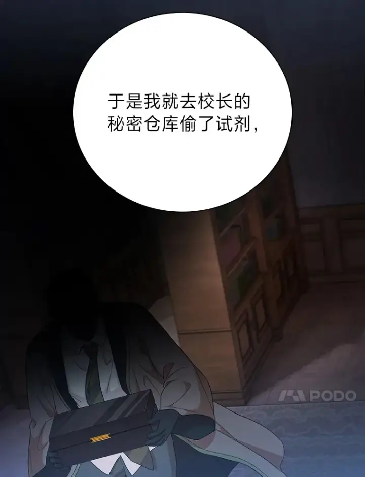 《厌学魔法师想毕业》48.隔壁屋的前辈图23