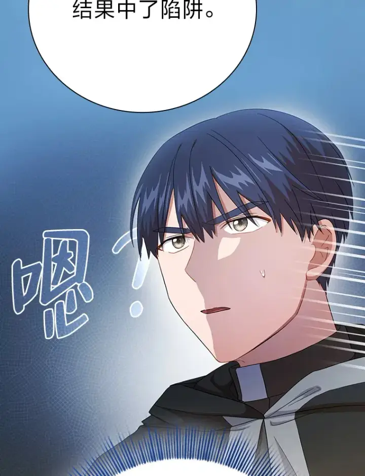 《厌学魔法师想毕业》48.隔壁屋的前辈图25
