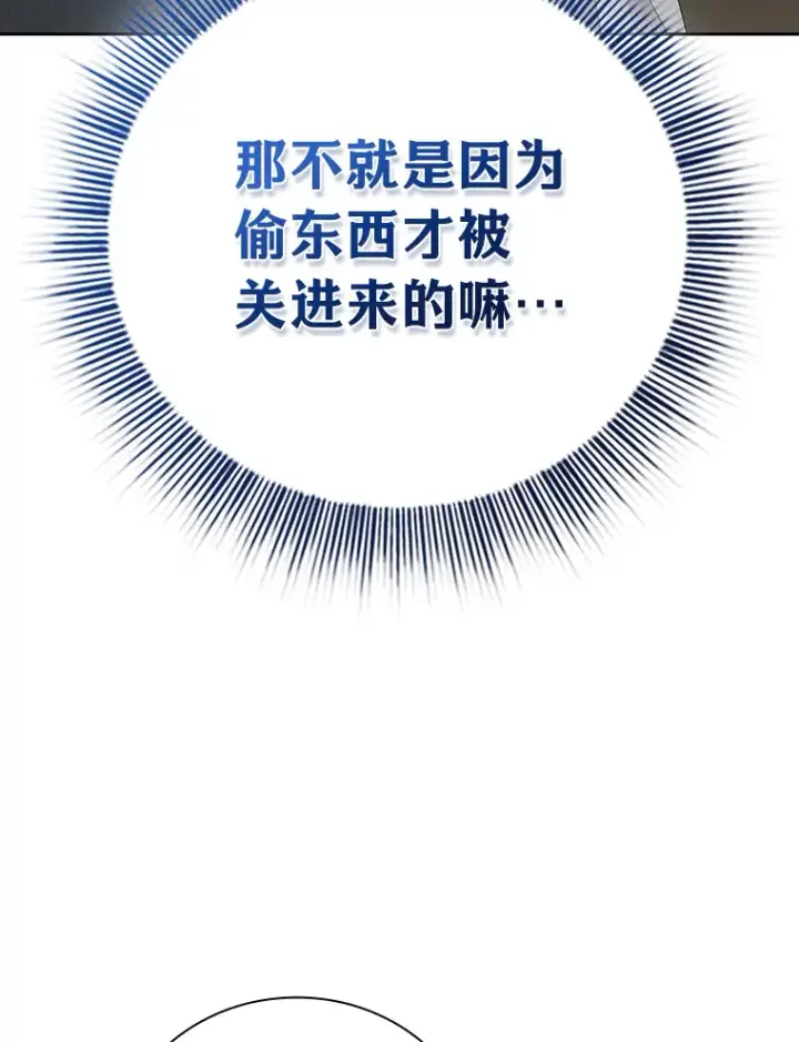 《厌学魔法师想毕业》48.隔壁屋的前辈图26