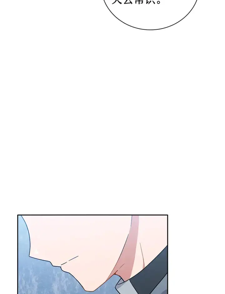 《厌学魔法师想毕业》48.隔壁屋的前辈图28