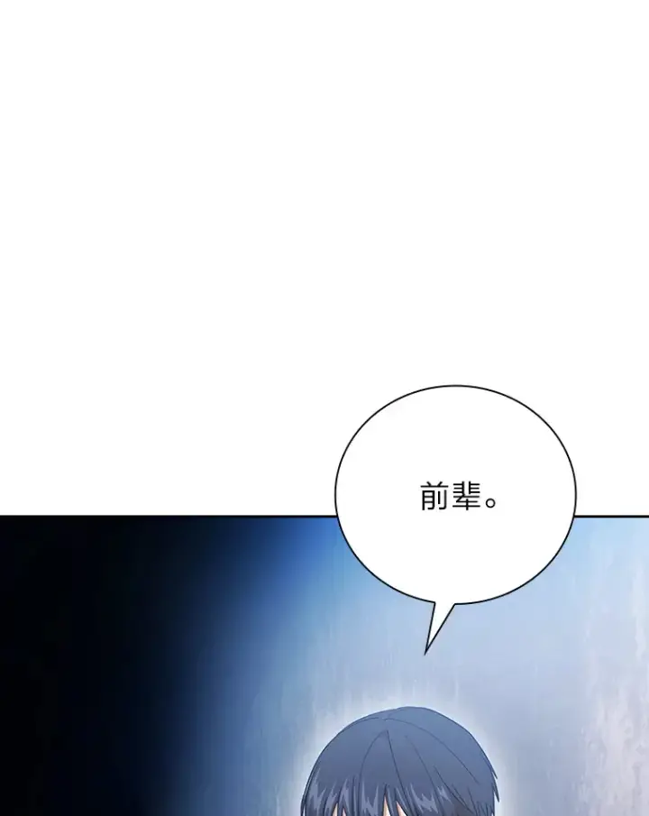 《厌学魔法师想毕业》48.隔壁屋的前辈图31