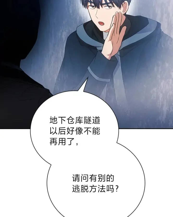 《厌学魔法师想毕业》48.隔壁屋的前辈图32