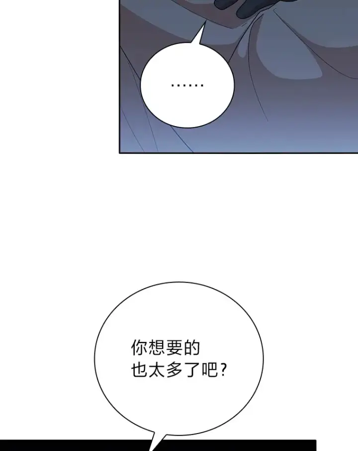 《厌学魔法师想毕业》48.隔壁屋的前辈图34