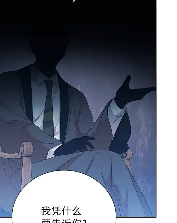 《厌学魔法师想毕业》48.隔壁屋的前辈图35