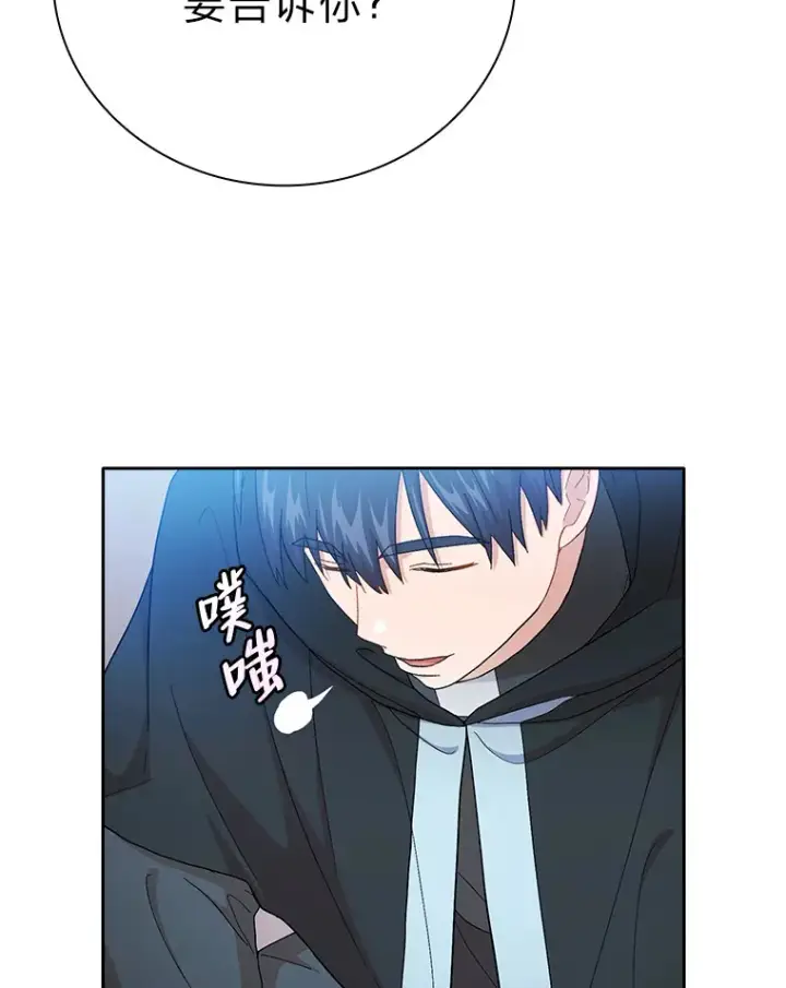 《厌学魔法师想毕业》48.隔壁屋的前辈图36