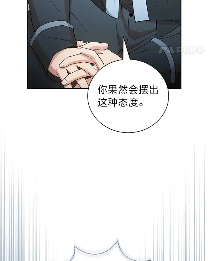 《厌学魔法师想毕业》48.隔壁屋的前辈图37