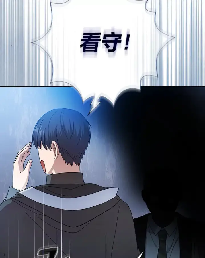 《厌学魔法师想毕业》48.隔壁屋的前辈图38