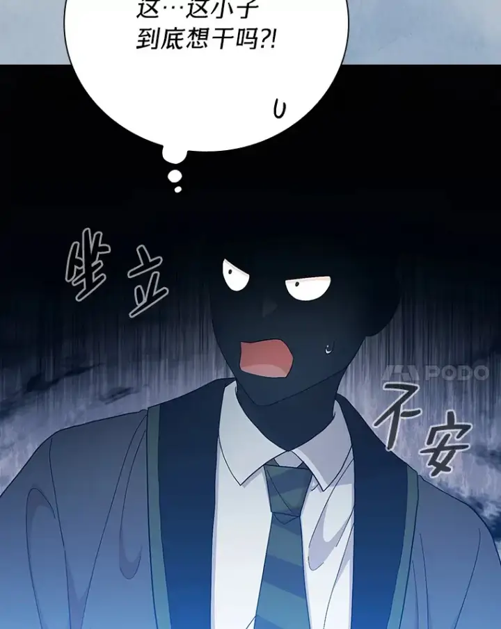 《厌学魔法师想毕业》48.隔壁屋的前辈图40
