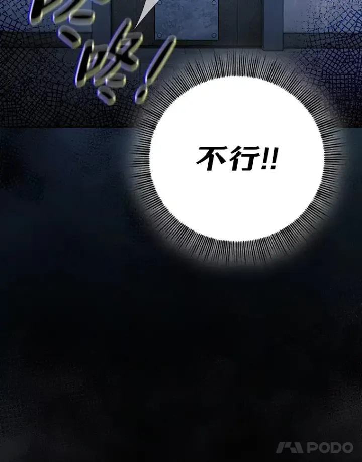 《厌学魔法师想毕业》48.隔壁屋的前辈图44