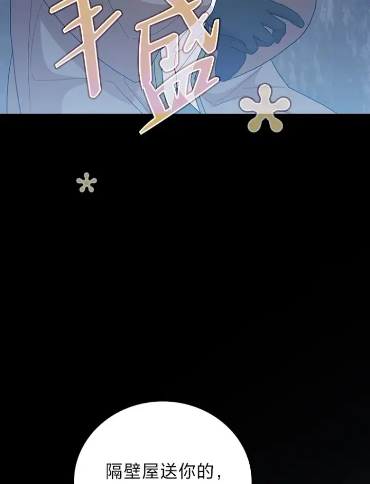 《厌学魔法师想毕业》48.隔壁屋的前辈图48