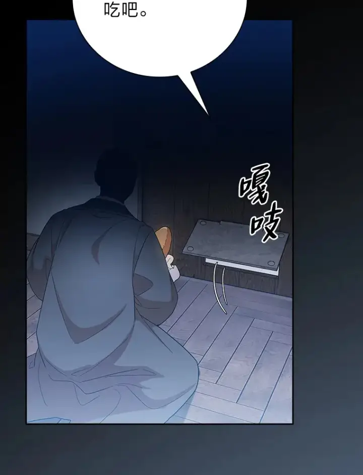 《厌学魔法师想毕业》48.隔壁屋的前辈图49