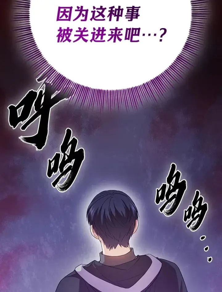 《厌学魔法师想毕业》48.隔壁屋的前辈图5
