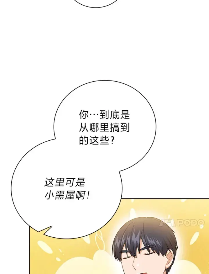 《厌学魔法师想毕业》48.隔壁屋的前辈图53
