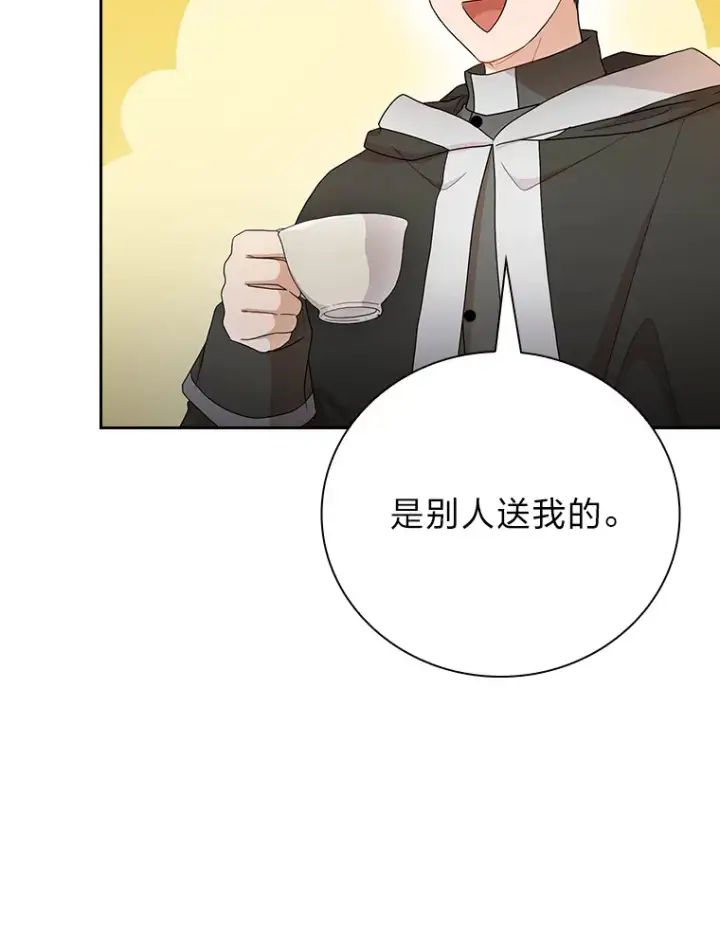 《厌学魔法师想毕业》48.隔壁屋的前辈图54