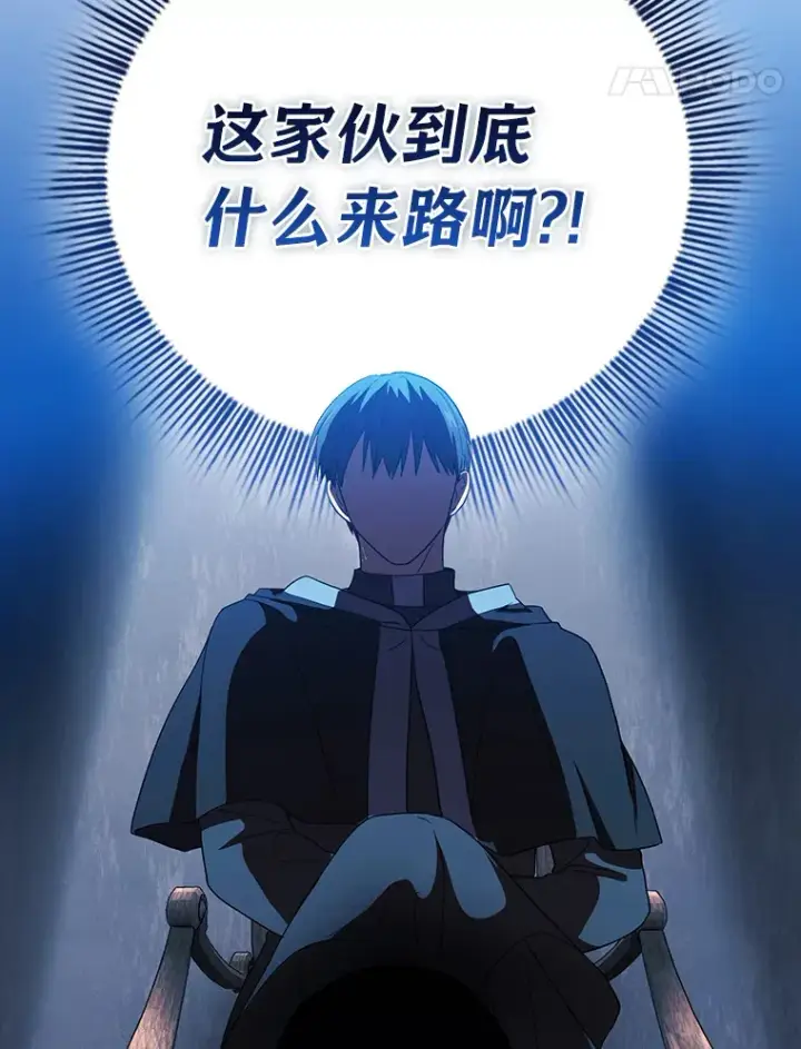 《厌学魔法师想毕业》48.隔壁屋的前辈图57