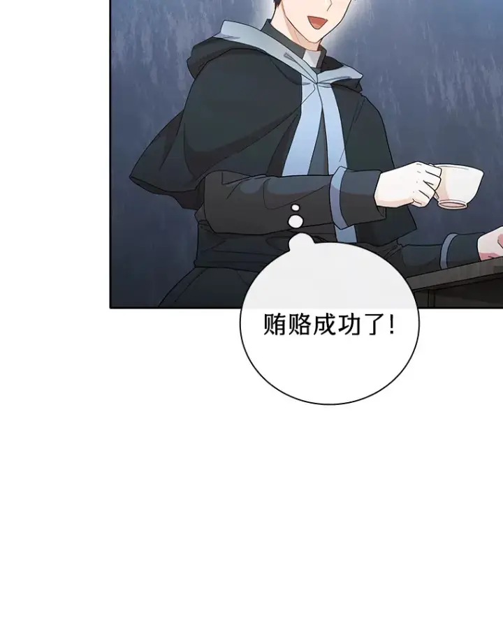 《厌学魔法师想毕业》48.隔壁屋的前辈图61
