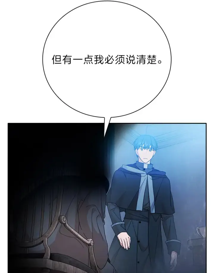 《厌学魔法师想毕业》48.隔壁屋的前辈图62