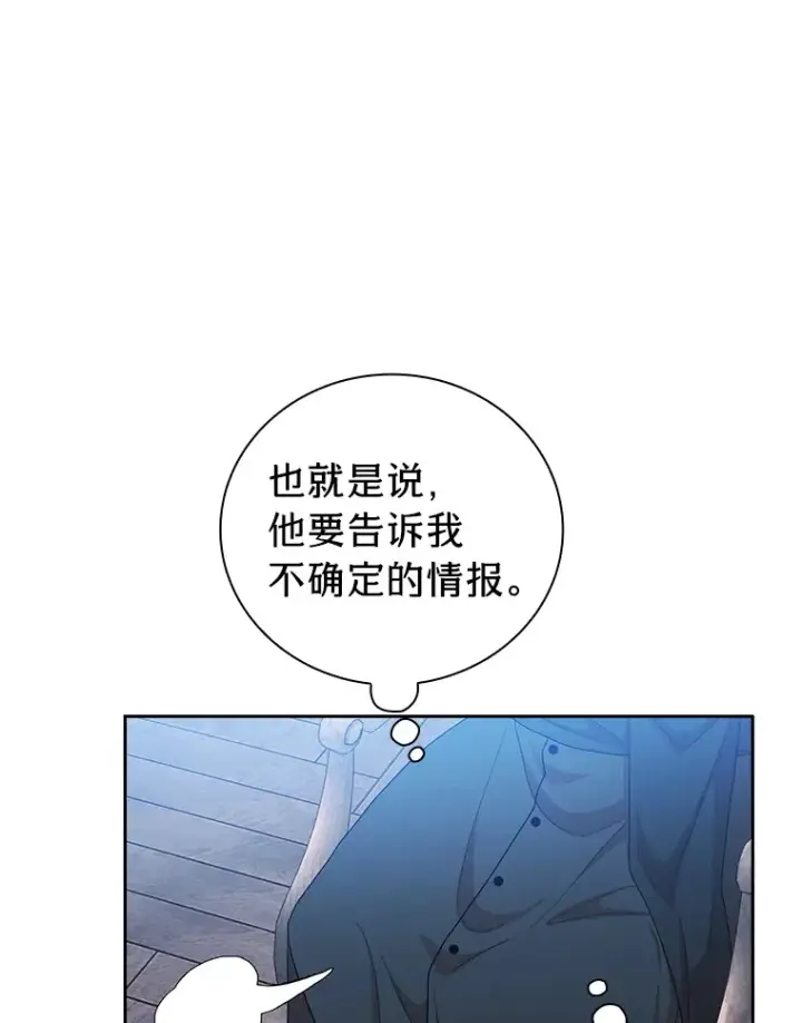《厌学魔法师想毕业》48.隔壁屋的前辈图65