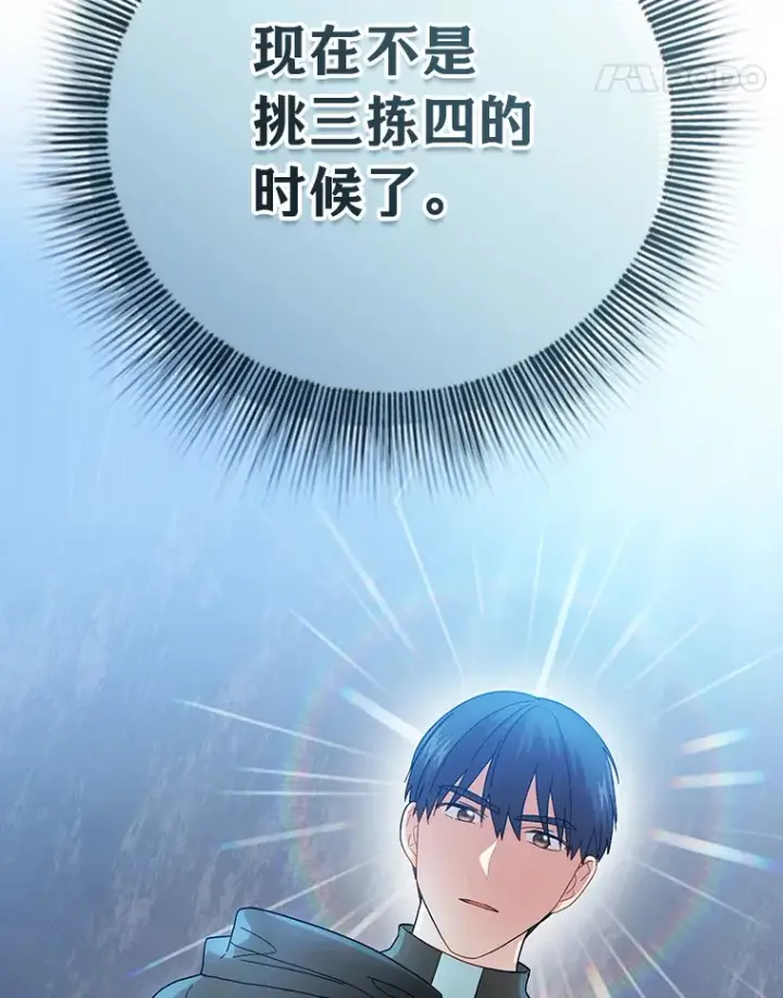 《厌学魔法师想毕业》48.隔壁屋的前辈图67
