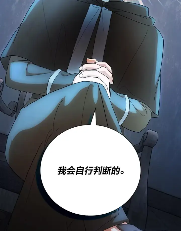 《厌学魔法师想毕业》48.隔壁屋的前辈图68