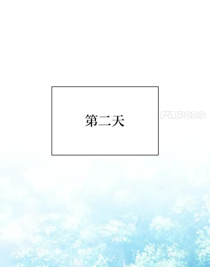 《厌学魔法师想毕业》48.隔壁屋的前辈图70