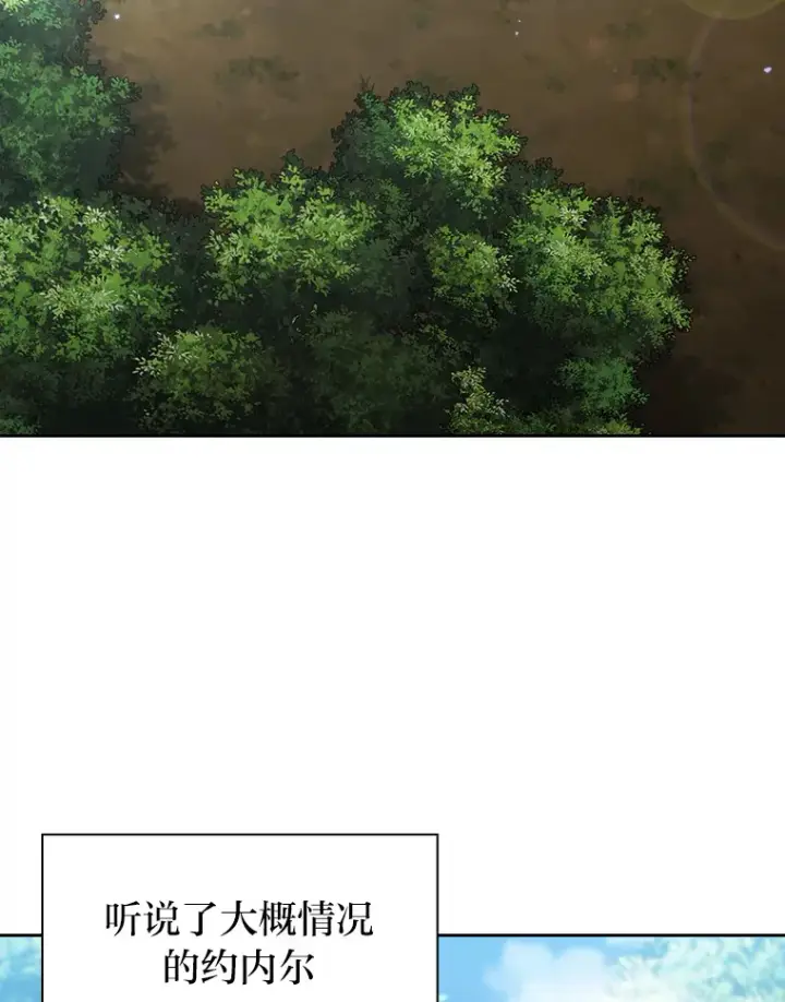 《厌学魔法师想毕业》48.隔壁屋的前辈图72