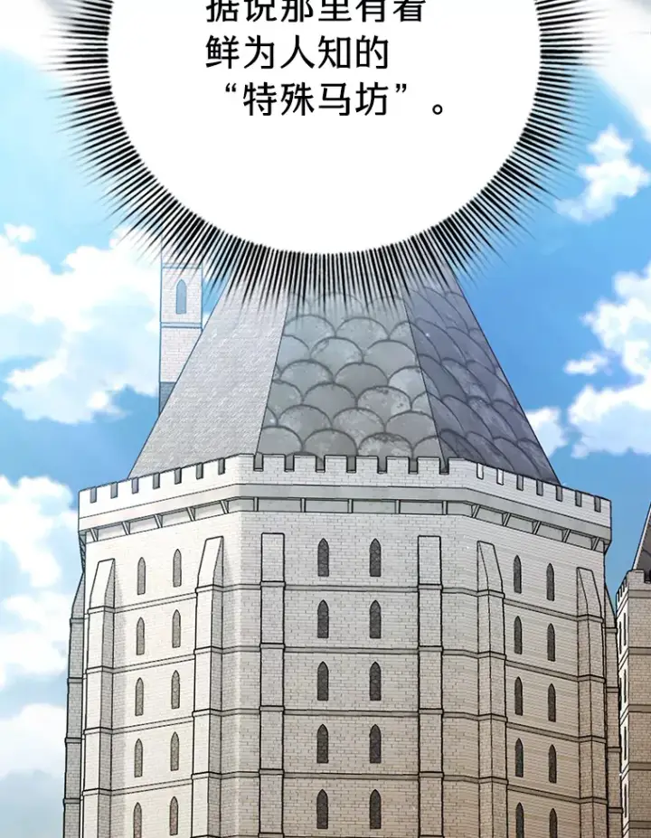 《厌学魔法师想毕业》48.隔壁屋的前辈图82