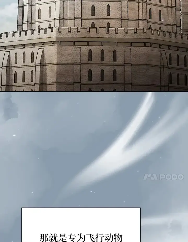 《厌学魔法师想毕业》48.隔壁屋的前辈图83