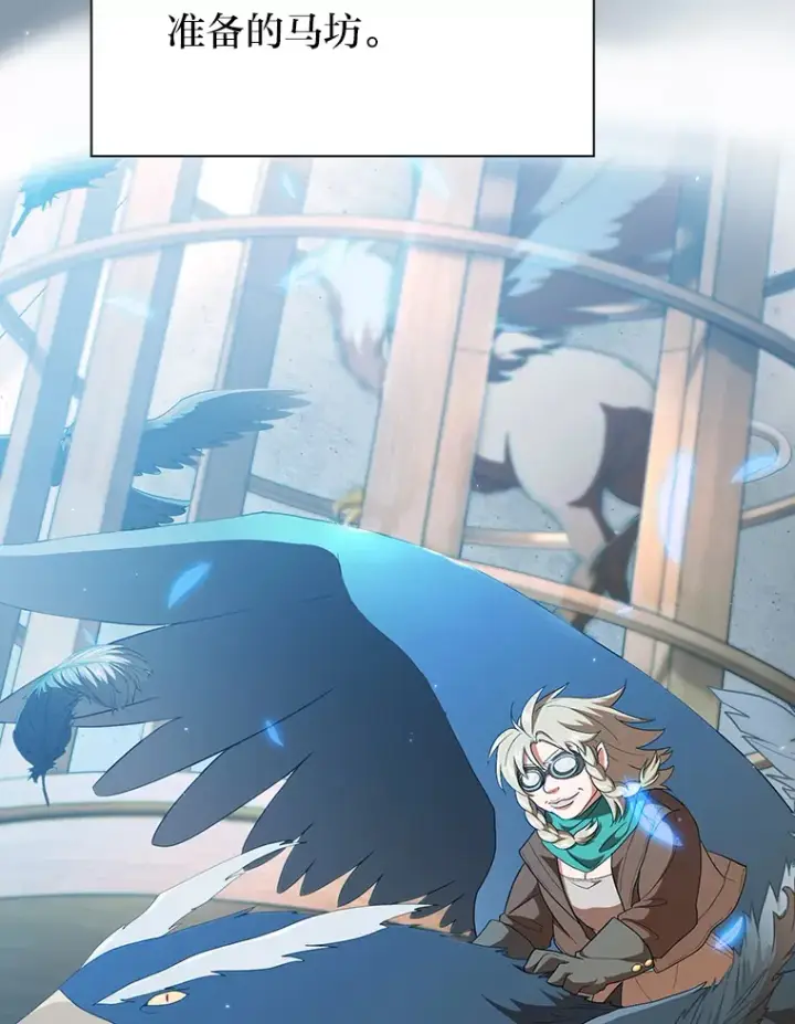 《厌学魔法师想毕业》48.隔壁屋的前辈图84