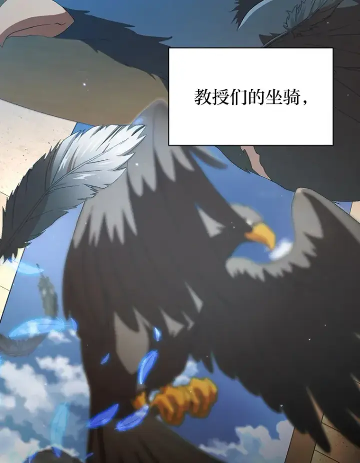 《厌学魔法师想毕业》48.隔壁屋的前辈图85