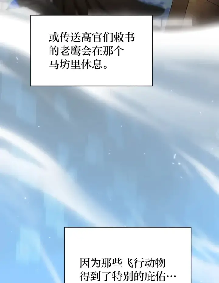 《厌学魔法师想毕业》48.隔壁屋的前辈图86