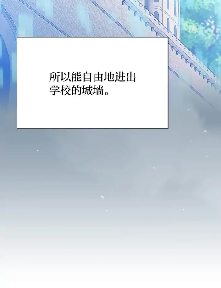 《厌学魔法师想毕业》48.隔壁屋的前辈图88