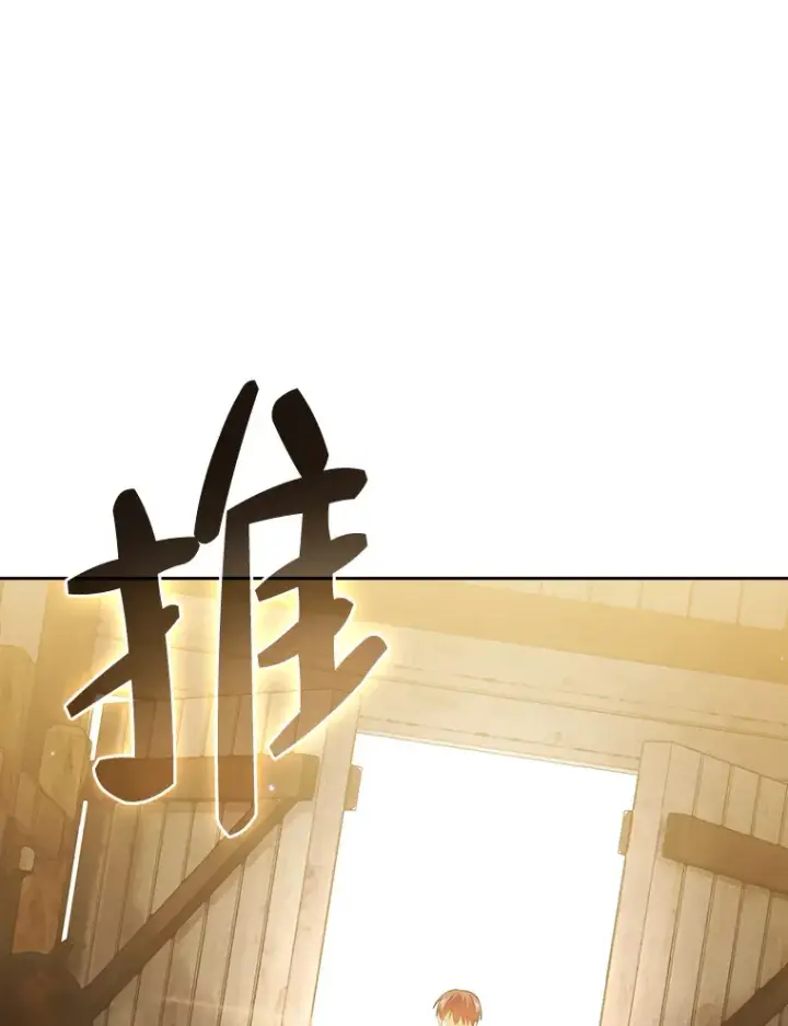《厌学魔法师想毕业》48.隔壁屋的前辈图94