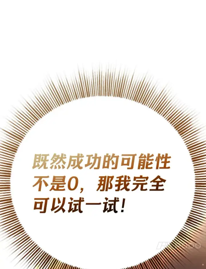 《厌学魔法师想毕业》48.隔壁屋的前辈图96