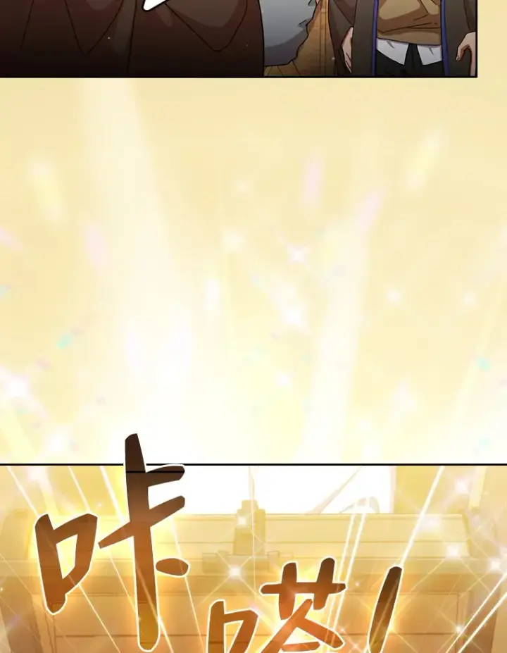 《厌学魔法师想毕业》49.荒谬的设想图2