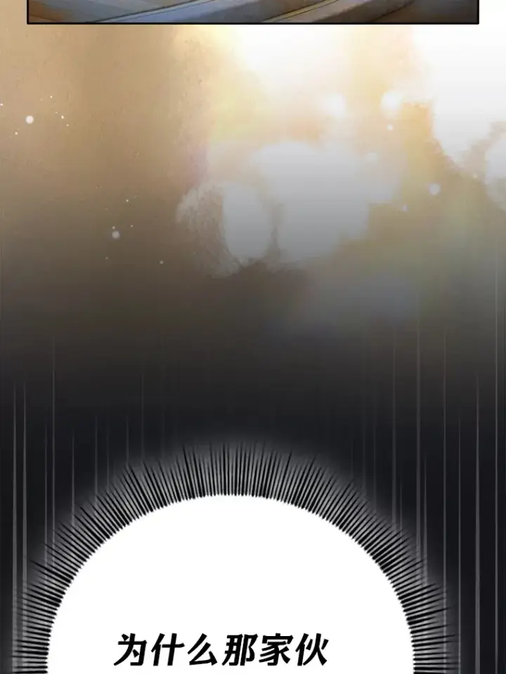 《厌学魔法师想毕业》50.逃不出研究怪圈图106