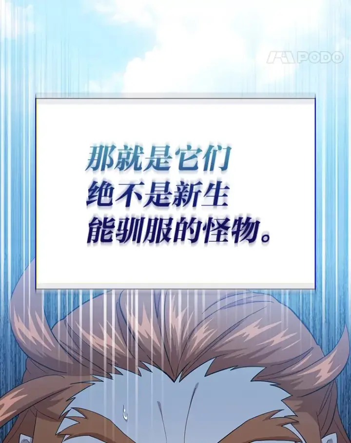 《厌学魔法师想毕业》50.逃不出研究怪圈图11
