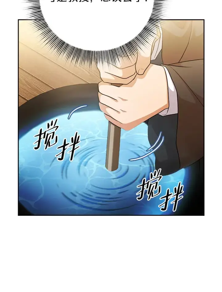 《厌学魔法师想毕业》50.逃不出研究怪圈图116